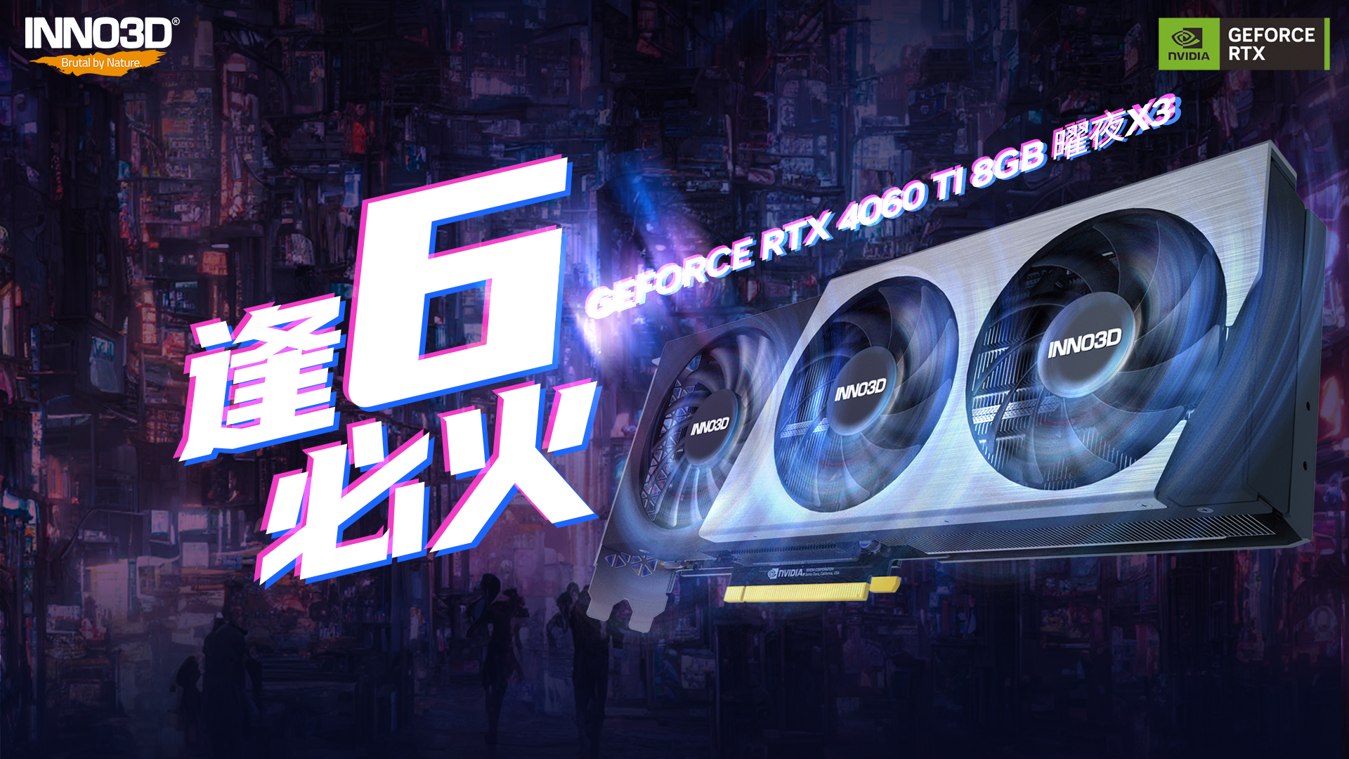 RTX--4060TI--8G曜夜X3_1920x1080.jpg