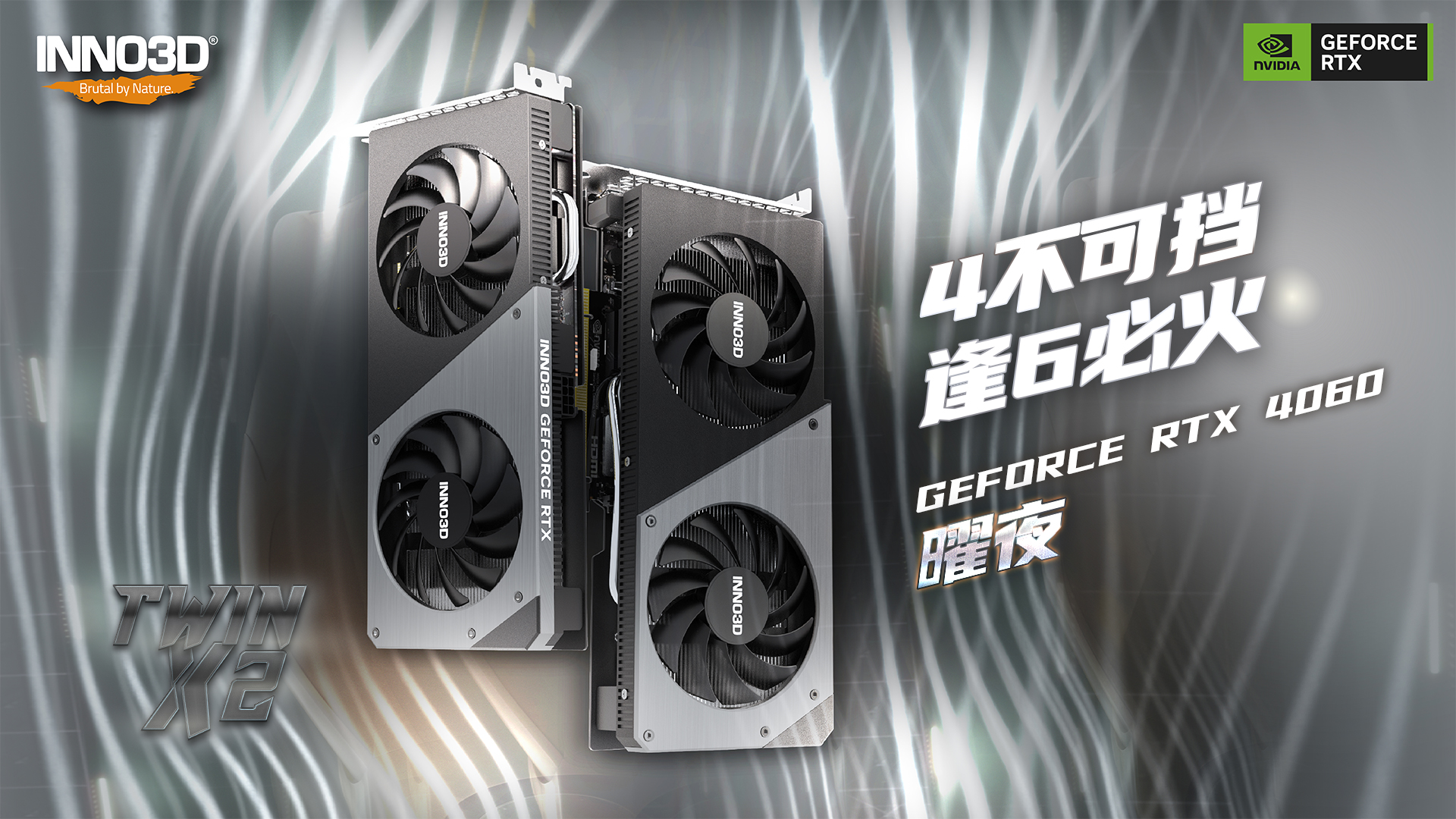 RTX-4060-曜夜_1920x1080.jpg