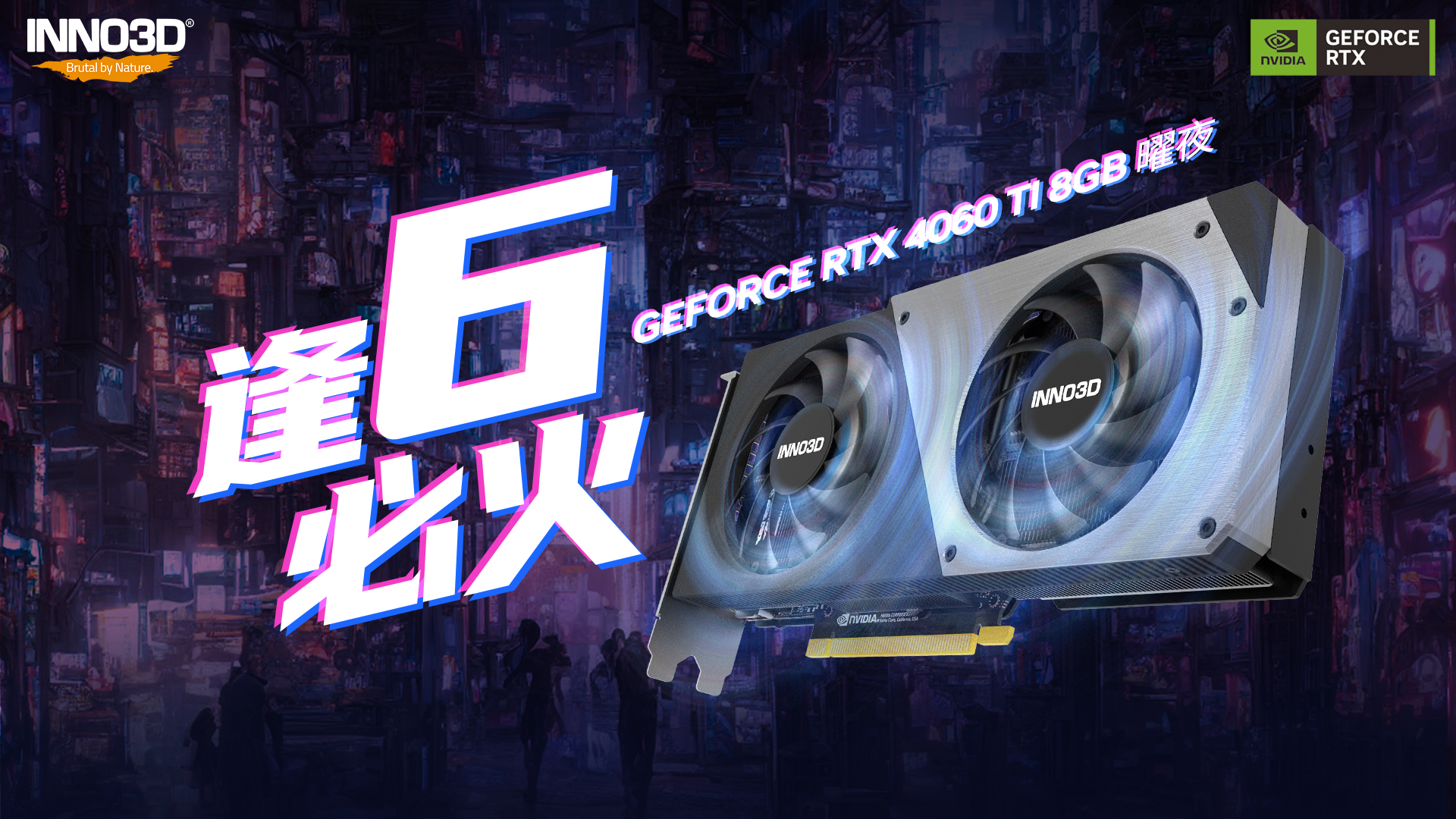 RTX-4060-TI-8G曜夜_1920x1080.jpg